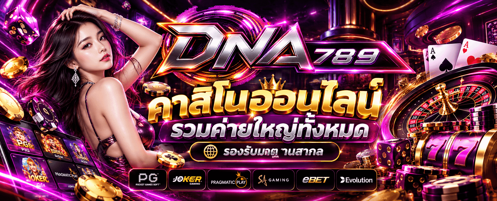 dna789